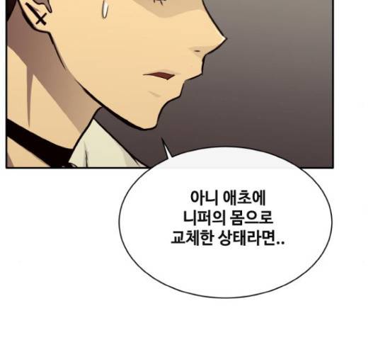 공유몽 시즌 2 56화 43