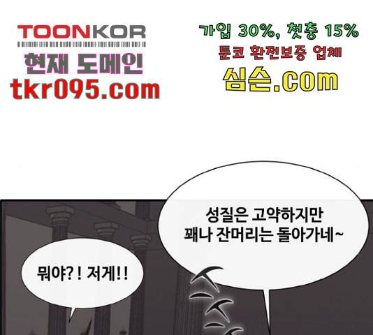 공유몽 시즌 2 56화 44