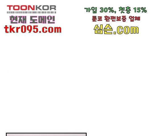 키스 식스 센스  53화 1