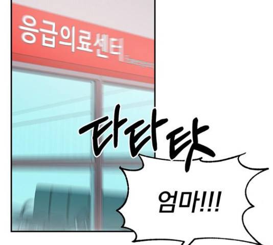 키스 식스 센스  53화 2