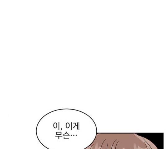 키스 식스 센스  53화 7