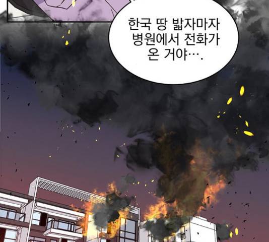 키스 식스 센스  53화 10