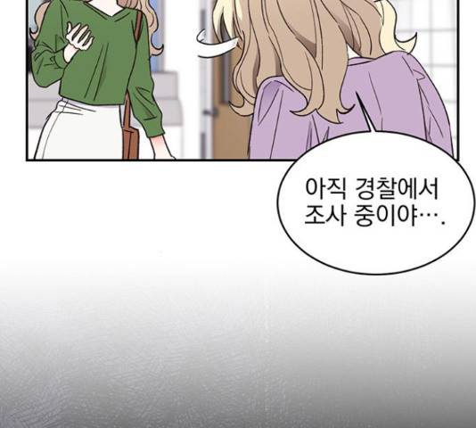 키스 식스 센스  53화 13