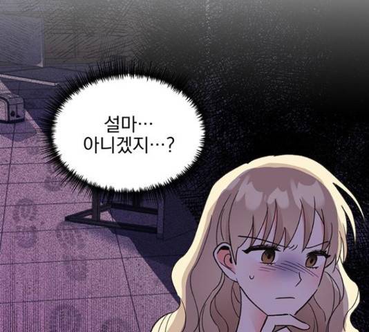 키스 식스 센스  53화 14