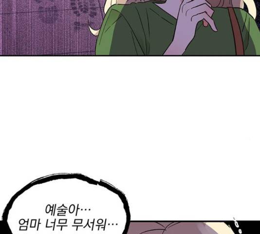 키스 식스 센스  53화 15