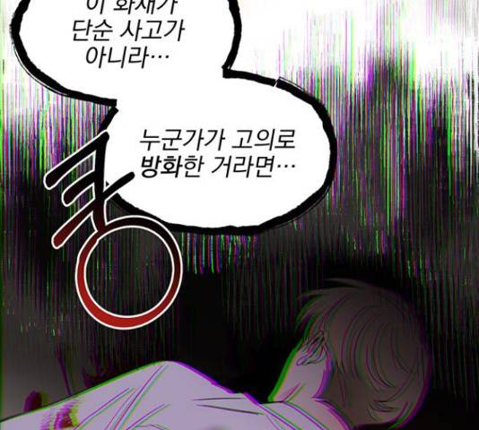 키스 식스 센스  53화 18