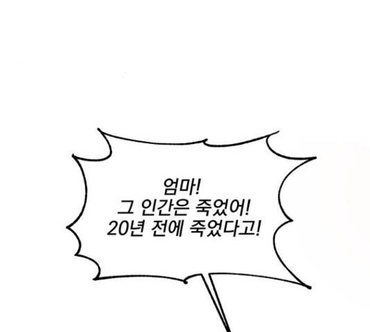 키스 식스 센스  53화 20