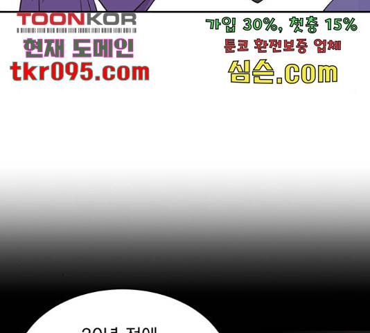 키스 식스 센스  53화 22