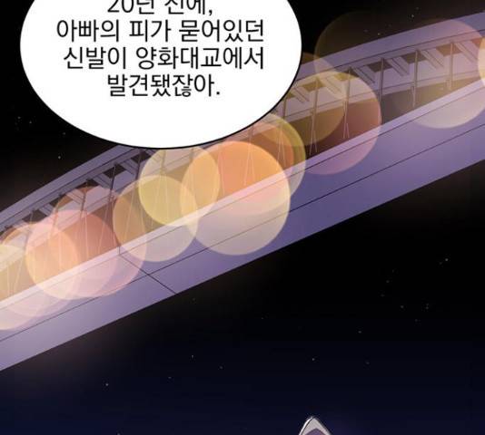 키스 식스 센스  53화 23