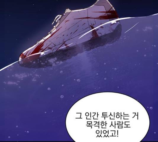 키스 식스 센스  53화 24