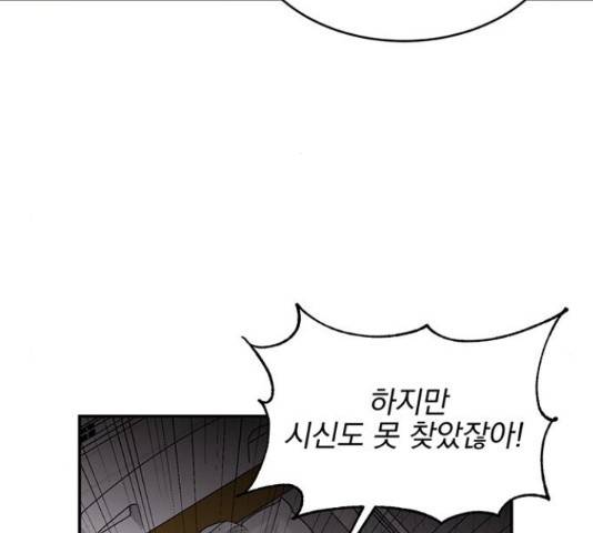 키스 식스 센스  53화 25