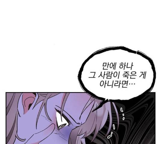 키스 식스 센스  53화 27