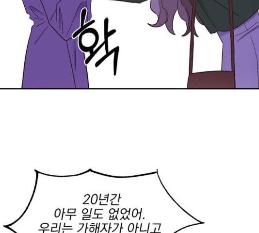 키스 식스 센스  53화 29