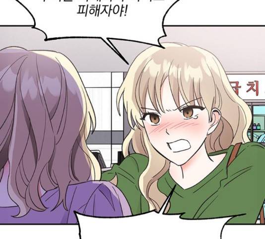 키스 식스 센스  53화 30