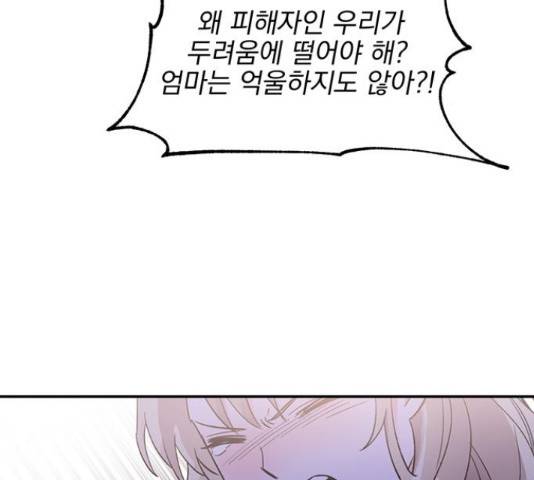 키스 식스 센스  53화 31
