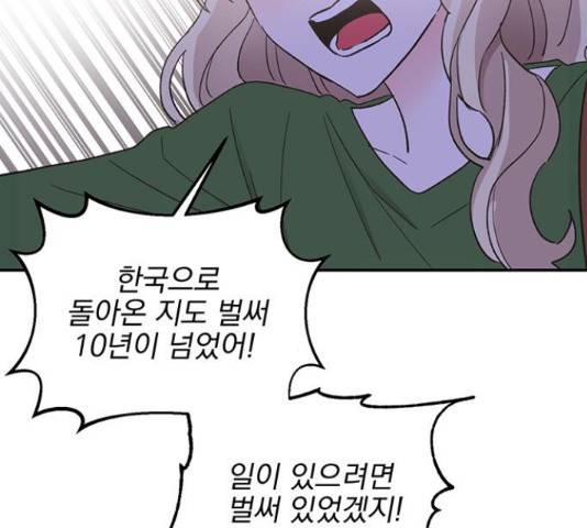 키스 식스 센스  53화 32