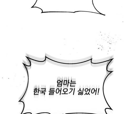 키스 식스 센스  53화 33