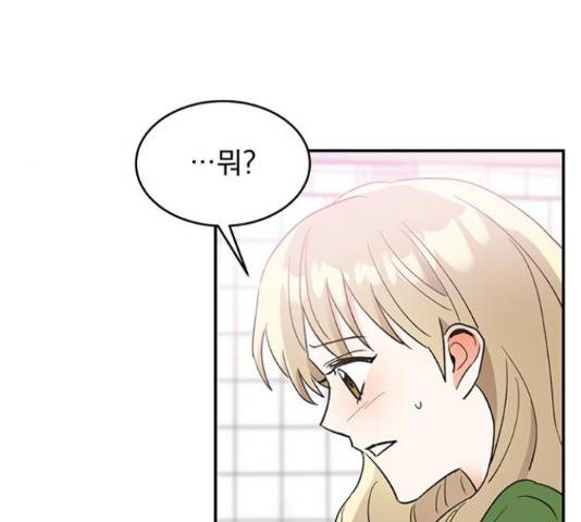 키스 식스 센스  53화 35