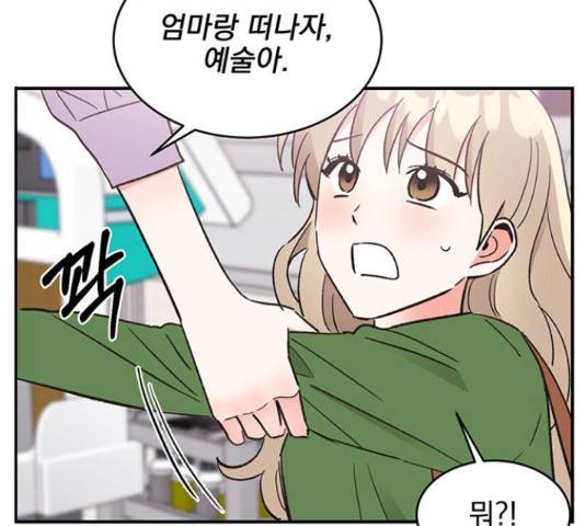 키스 식스 센스  53화 43