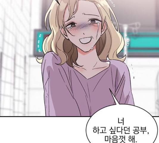 키스 식스 센스  53화 45