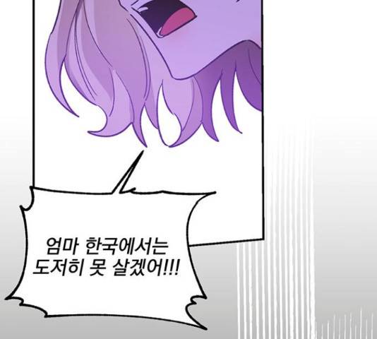키스 식스 센스  53화 47