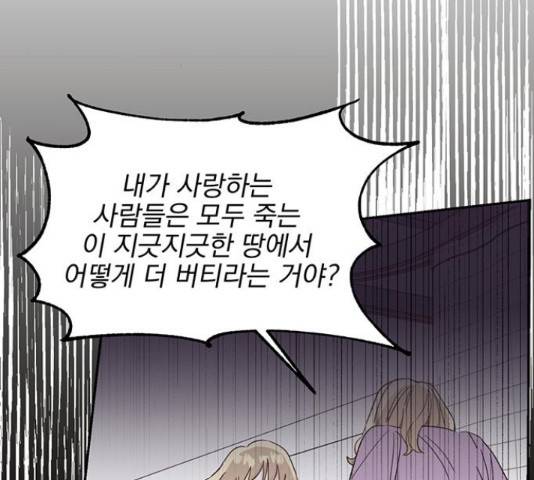 키스 식스 센스  53화 48