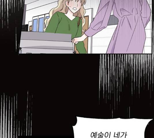 키스 식스 센스  53화 49