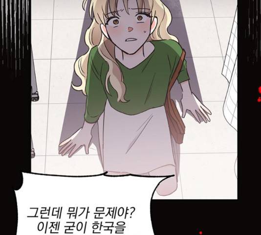 키스 식스 센스  53화 51