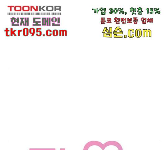 키스 식스 센스  53화 57