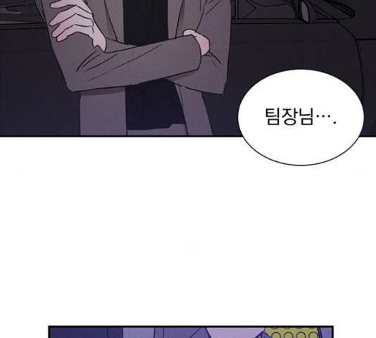 키스 식스 센스  53화 62