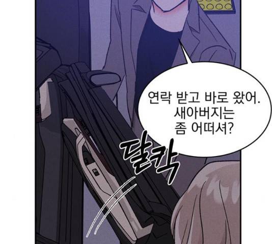 키스 식스 센스  53화 63