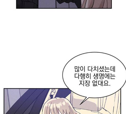 키스 식스 센스  53화 64