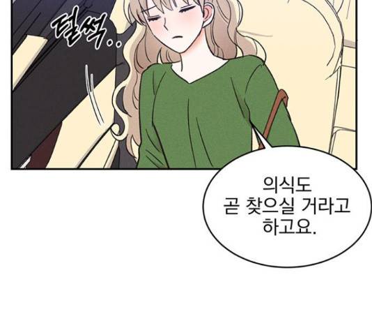 키스 식스 센스  53화 65