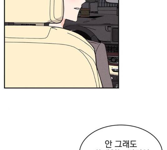 키스 식스 센스  53화 67