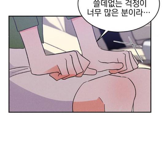 키스 식스 센스  53화 68
