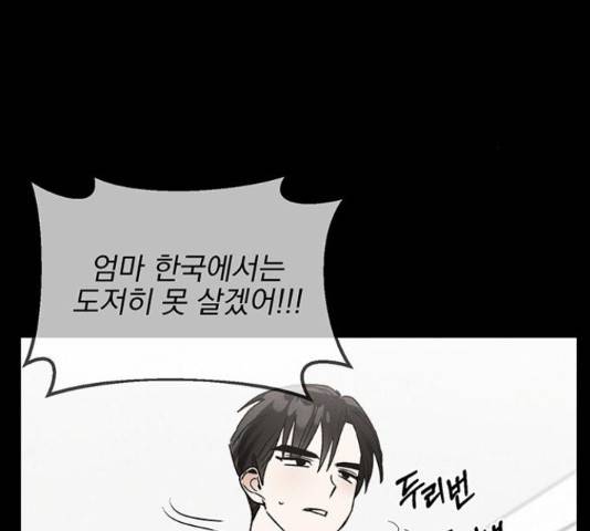 키스 식스 센스  53화 73