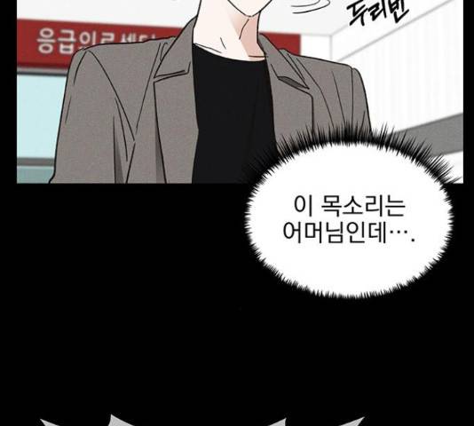 키스 식스 센스  53화 74