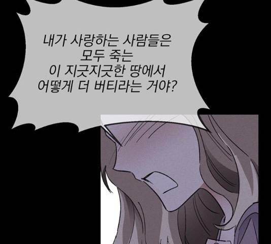키스 식스 센스  53화 75