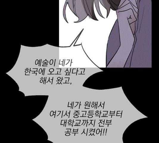키스 식스 센스  53화 76