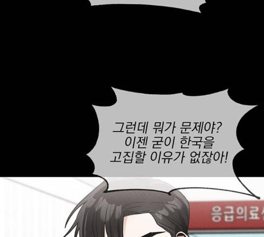 키스 식스 센스  53화 77