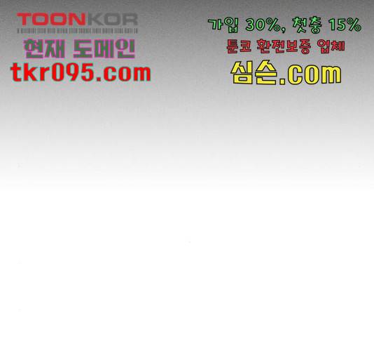 키스 식스 센스  53화 79