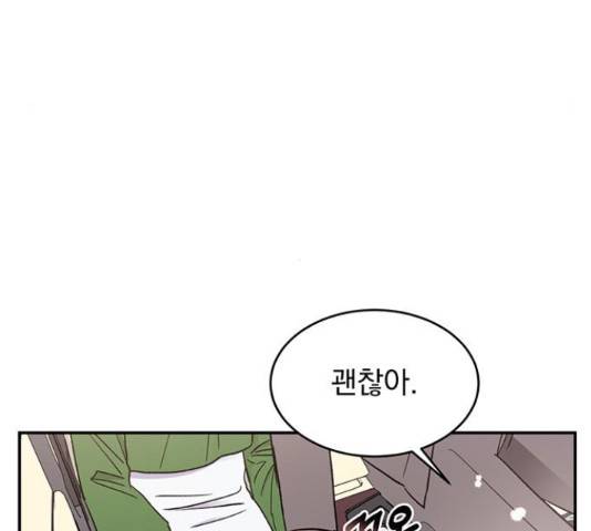 키스 식스 센스  53화 80
