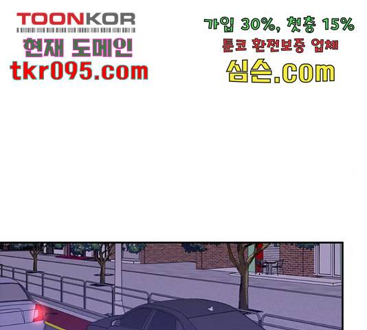 키스 식스 센스  53화 84