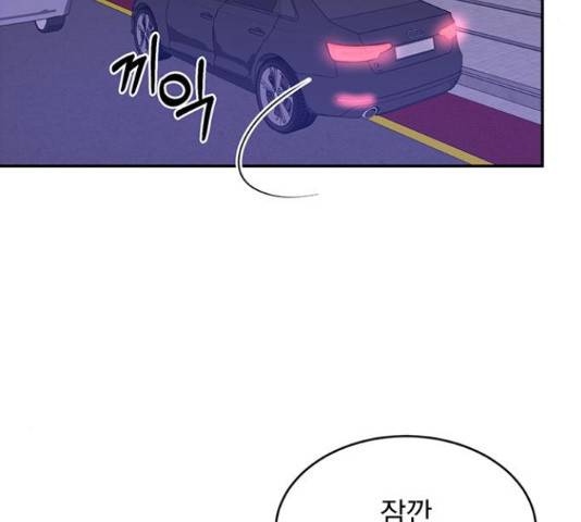 키스 식스 센스  53화 85