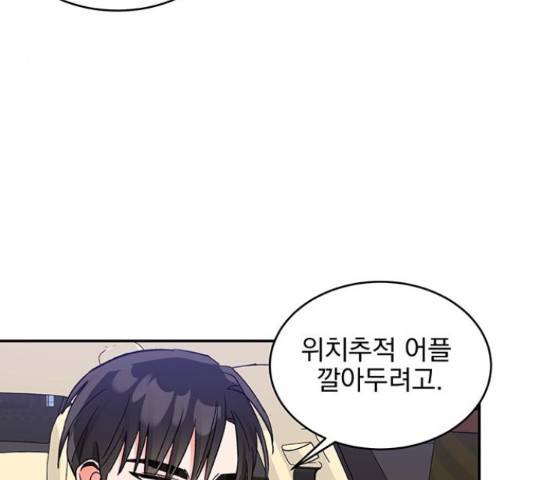 키스 식스 센스  53화 87