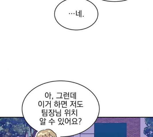키스 식스 센스  53화 90