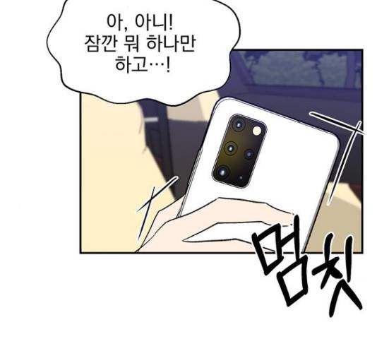 키스 식스 센스  53화 98