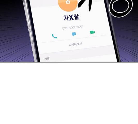 키스 식스 센스  53화 100