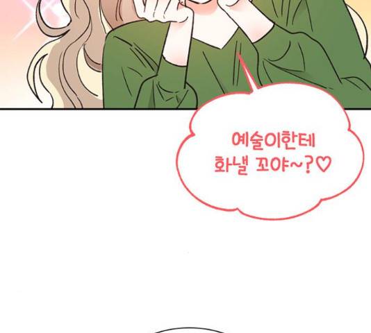 키스 식스 센스  53화 108