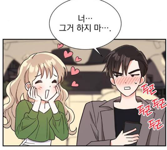 키스 식스 센스  53화 109